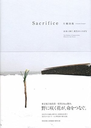 Sacrifice - The Ikebana of Regeneration