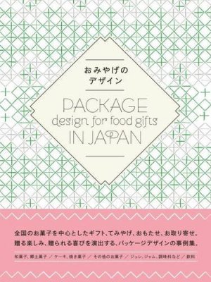 Package Design For Food Gifts In Japan