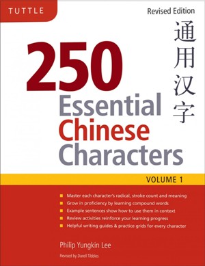 250 essential chinese characters vol 1