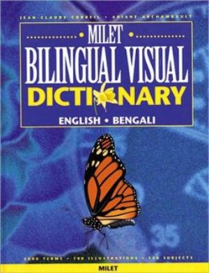 Milet Bilingual Visual Dic. English-Bengali