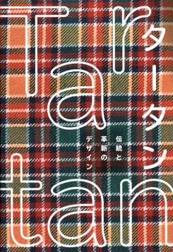 Tartans - Blending Tradition With Modernity