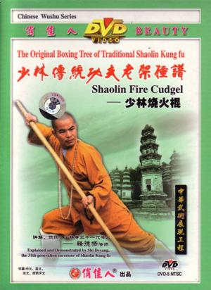 Shaolin Fire Cudgel