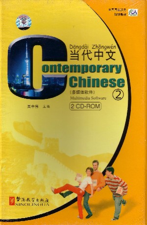 Contemporary chinese 2 (2CD-Rom)