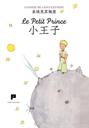 Le Petit Prince (Cinese)