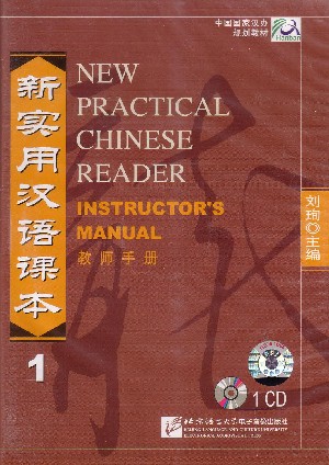 New Practical Chinese Reader (1) Instructor's Manual CD