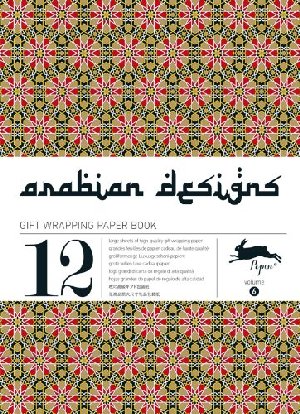 ARABIAN: Gift Creative Papers  Vol.6