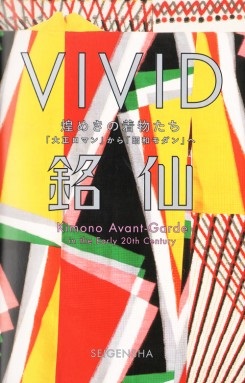 Vivid